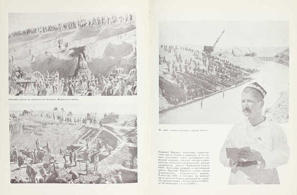 Хлопководство. [Фотоальбом] / Сост. Н.В. Калугин. М.: ОГИЗ «Сельхозгиз», 1940.